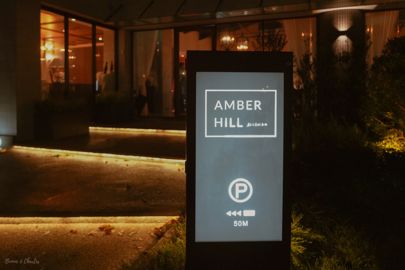 Amber hill招牌
